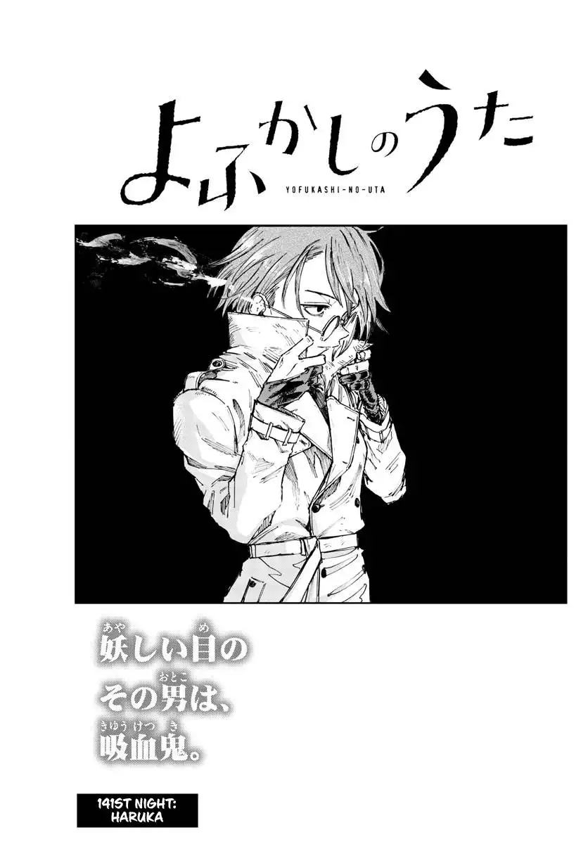 Yofukashi no Uta Chapter 141 3